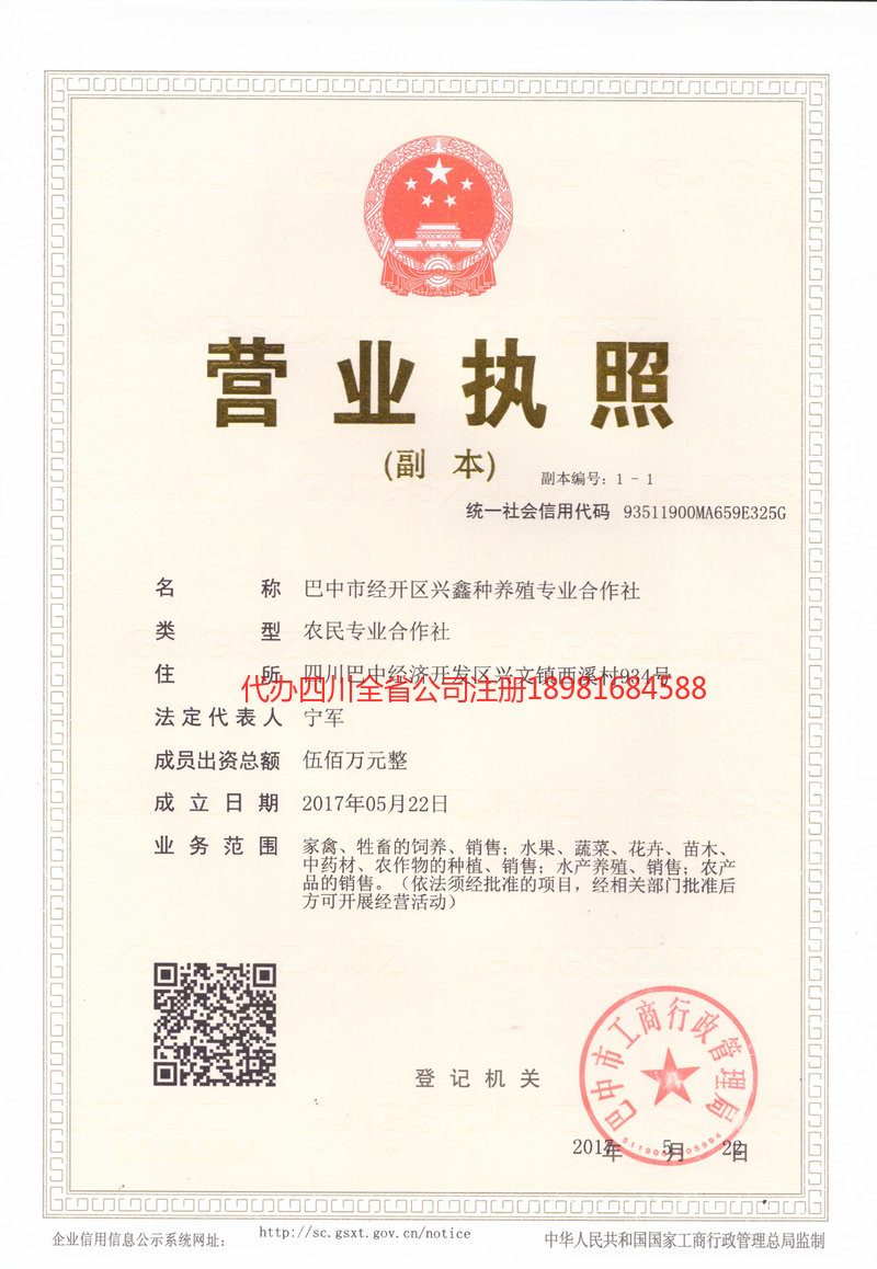 临海临海兴鑫种养殖专业合作社